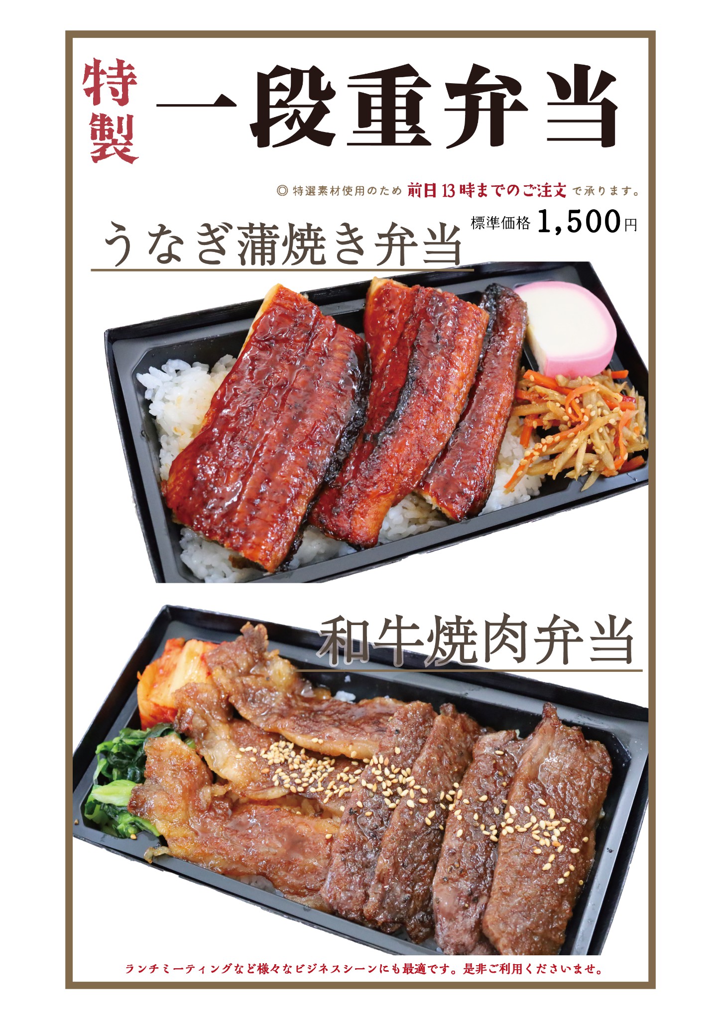 特食の背景